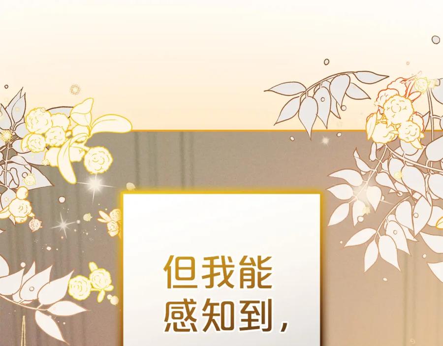 反派少女被爱意围绕 第42话 请你出去！ 第128页