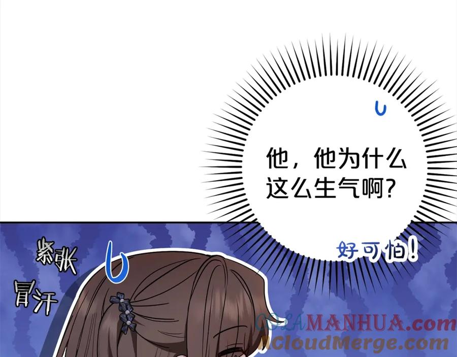 反派少女被爱意围绕 第42话 请你出去！ 第29页