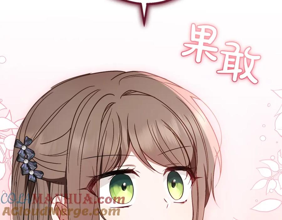 反派少女被爱意围绕 第42话 请你出去！ 第85页