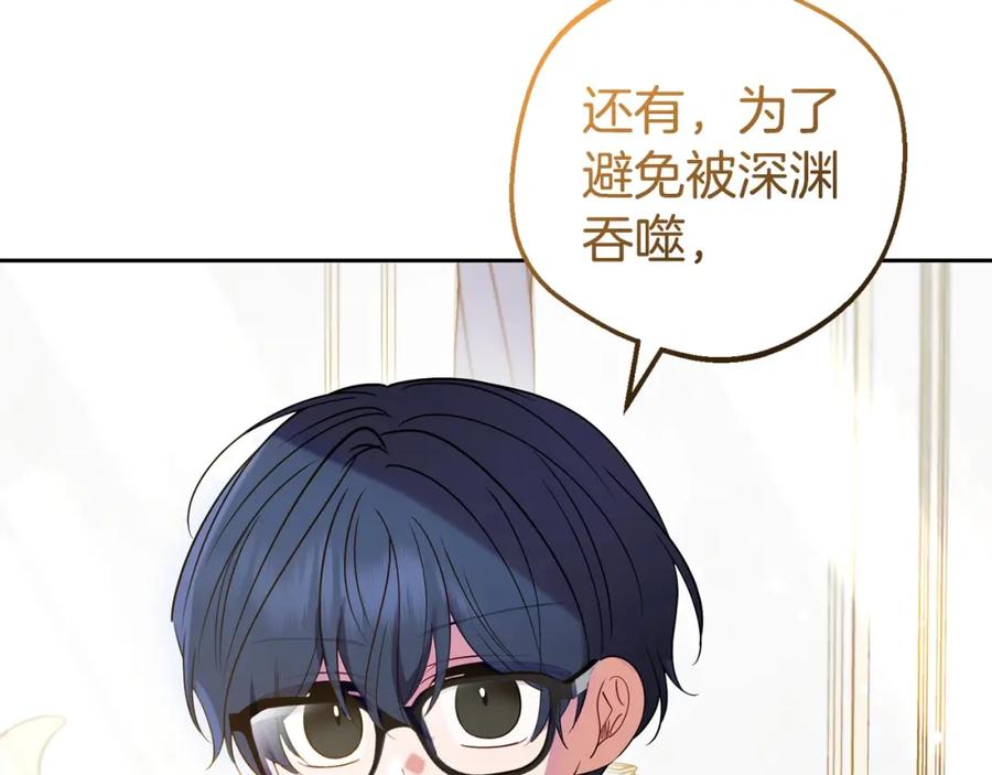 反派少女被爱意围绕 第42话 请你出去！ 第150页