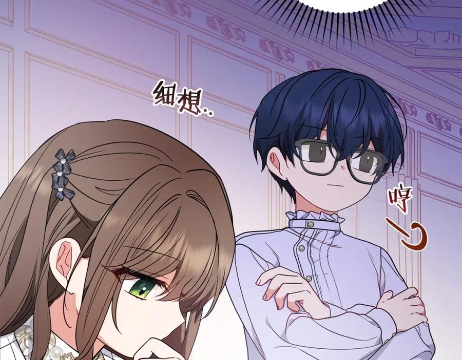 反派少女被爱意围绕 第42话 请你出去！ 第60页