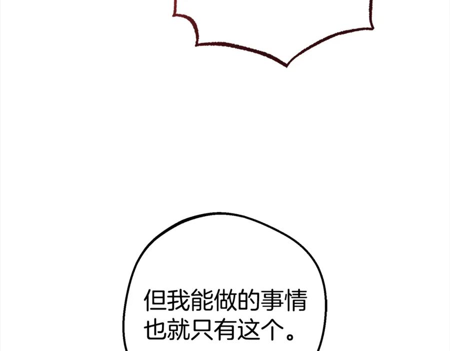 反派少女被爱意围绕 第42话 请你出去！ 第111页