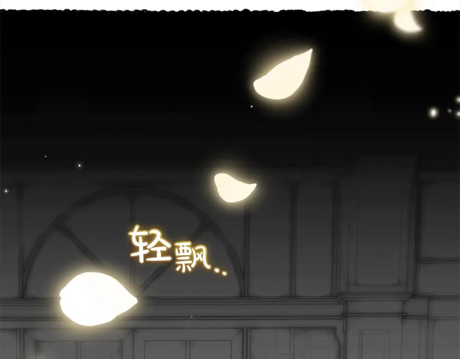 反派少女被爱意围绕 第43话 鲜花盛开的香气 第83页