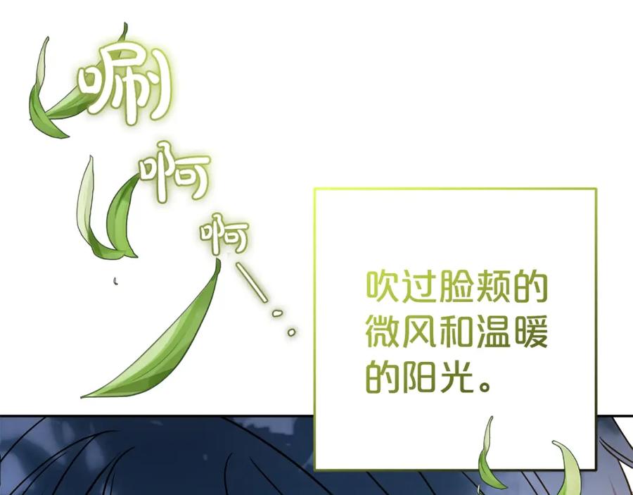 反派少女被爱意围绕 第43话 鲜花盛开的香气 第143页