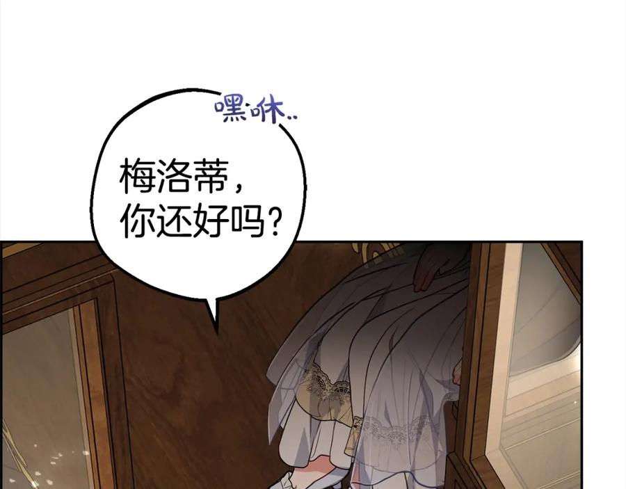 反派少女被爱意围绕 第43话 鲜花盛开的香气 第168页