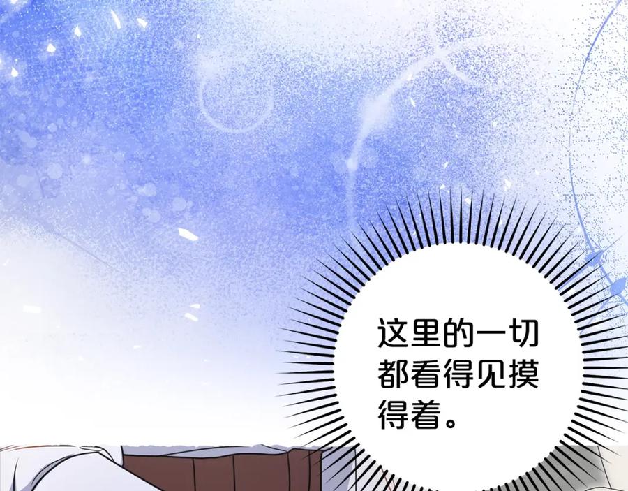 反派少女被爱意围绕 第43话 鲜花盛开的香气 第68页