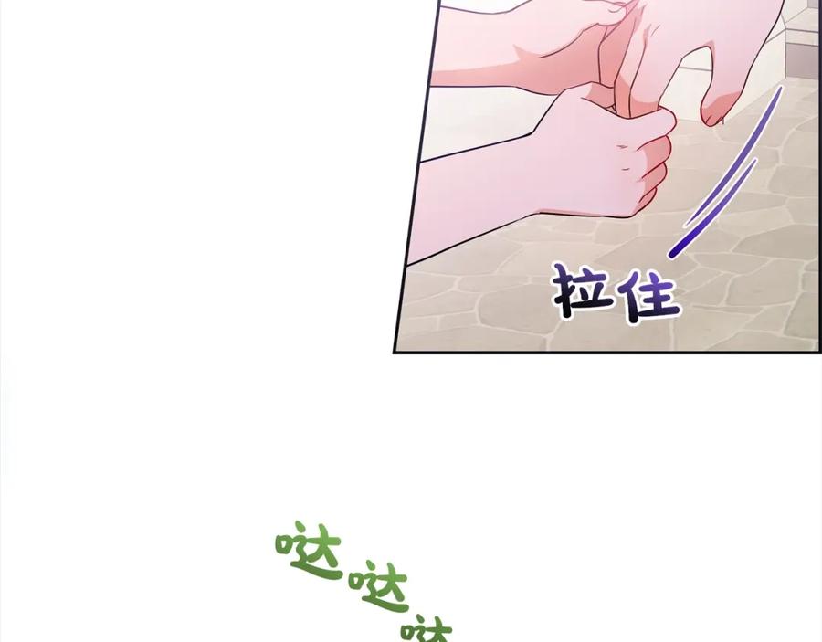 反派少女被爱意围绕 第43话 鲜花盛开的香气 第139页
