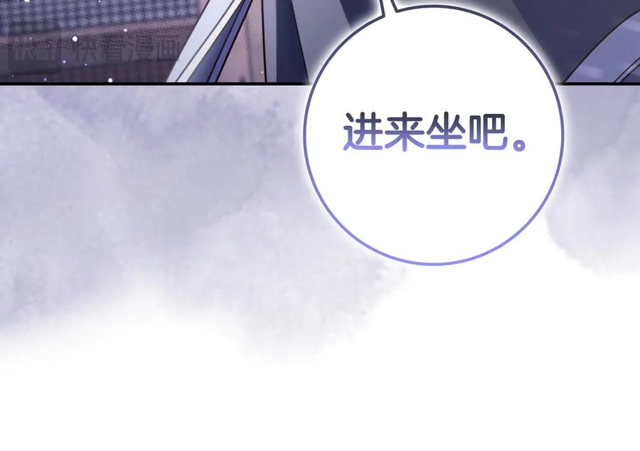 《只想在反派爸爸身边躺平》第43话 必须拦住她 第174页