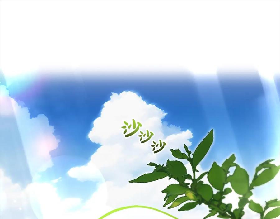 反派少女被爱意围绕 第43话 鲜花盛开的香气 第164页