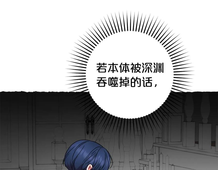反派少女被爱意围绕 第43话 鲜花盛开的香气 第71页