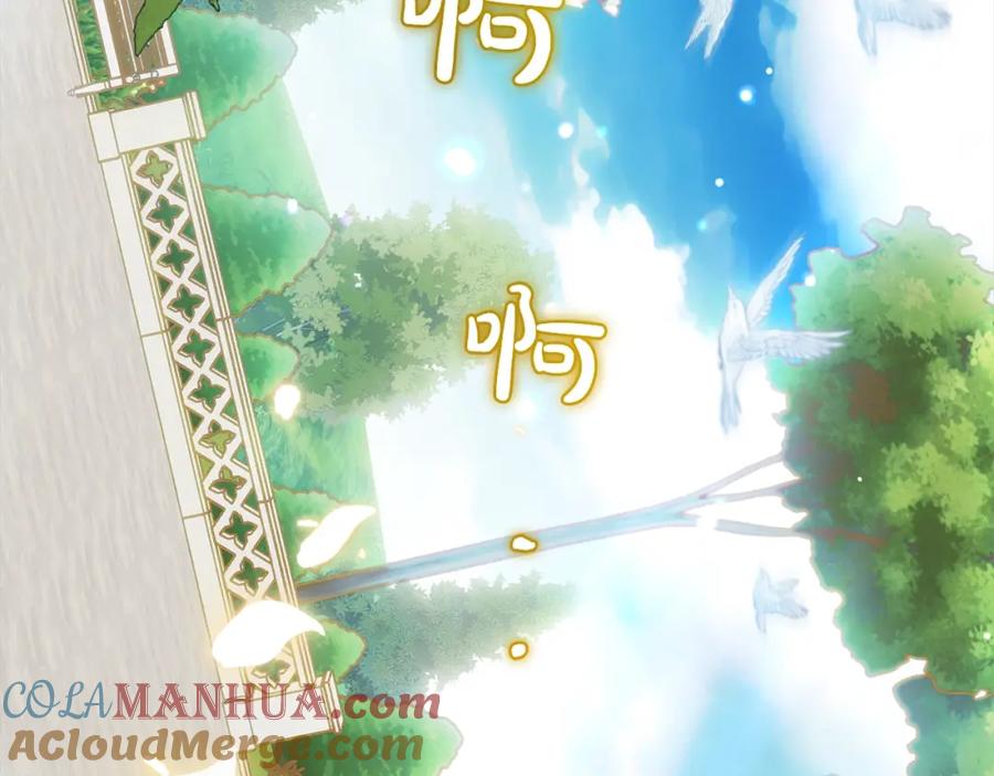 反派少女被爱意围绕 第43话 鲜花盛开的香气 第117页