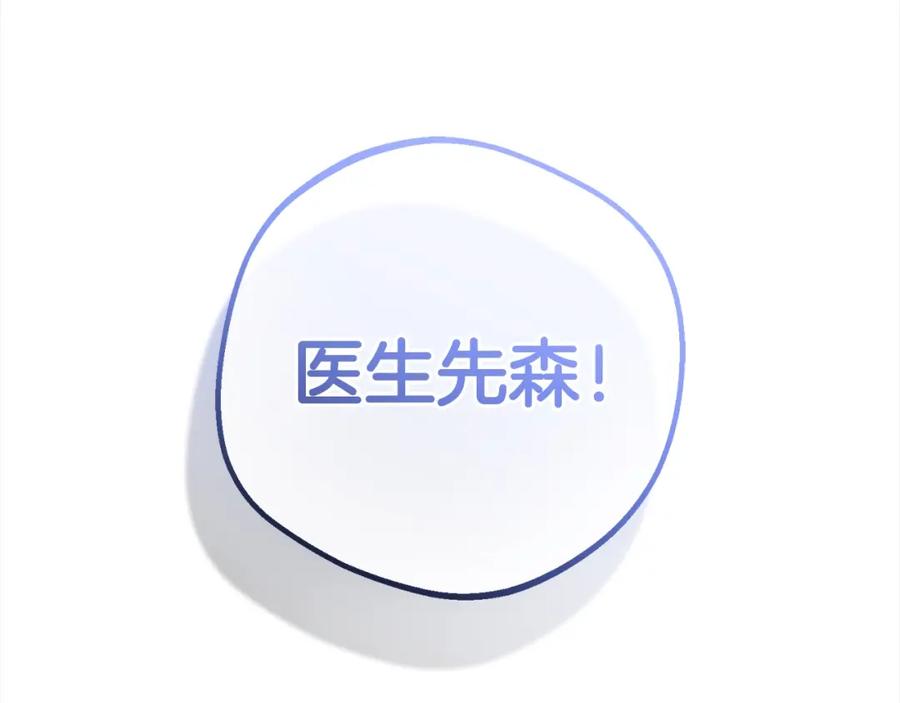 反派少女被爱意围绕 第43话 鲜花盛开的香气 第179页