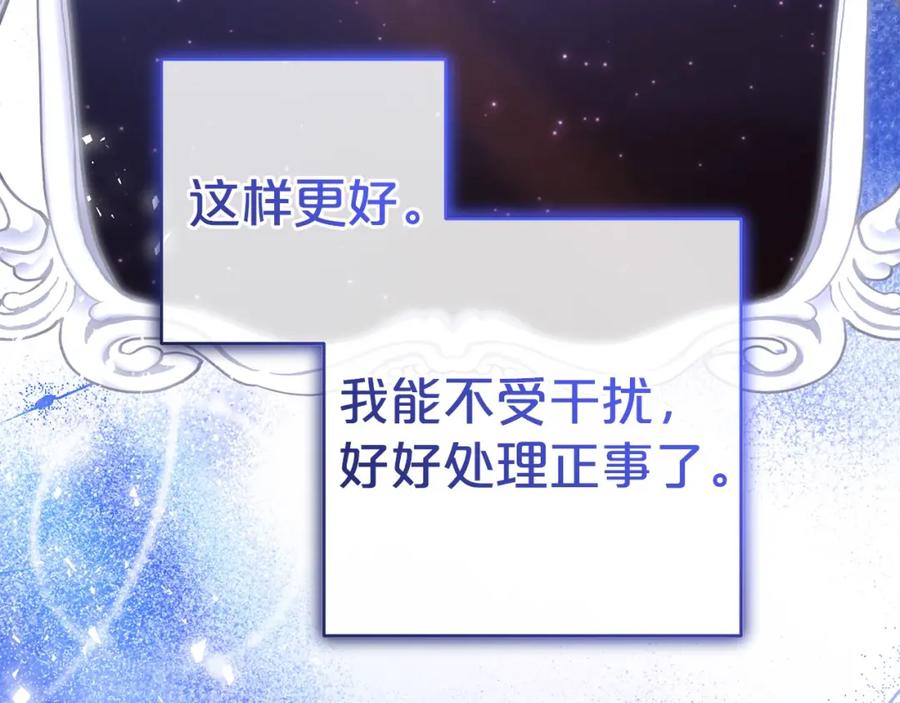 反派少女被爱意围绕 第43话 鲜花盛开的香气 第67页