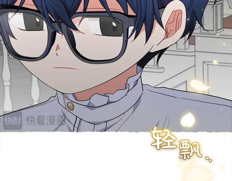反派少女被爱意围绕 第43话 鲜花盛开的香气 第82页