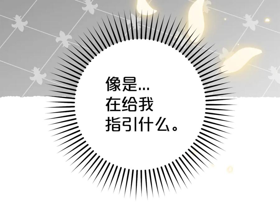 反派少女被爱意围绕 第43话 鲜花盛开的香气 第102页