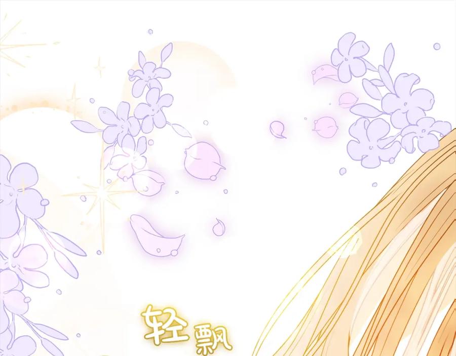 反派少女被爱意围绕 第43话 鲜花盛开的香气 第186页