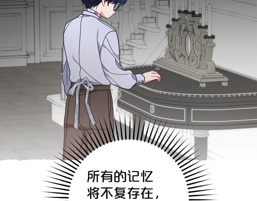 反派少女被爱意围绕 第43话 鲜花盛开的香气 第72页