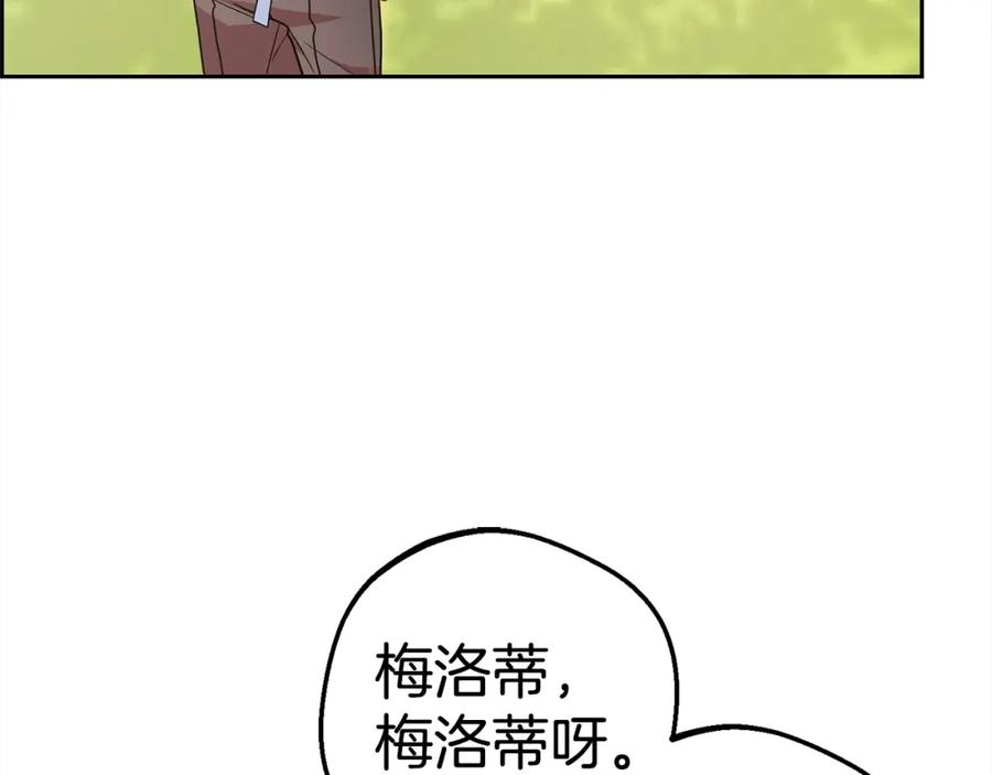 反派少女被爱意围绕 第43话 鲜花盛开的香气 第170页