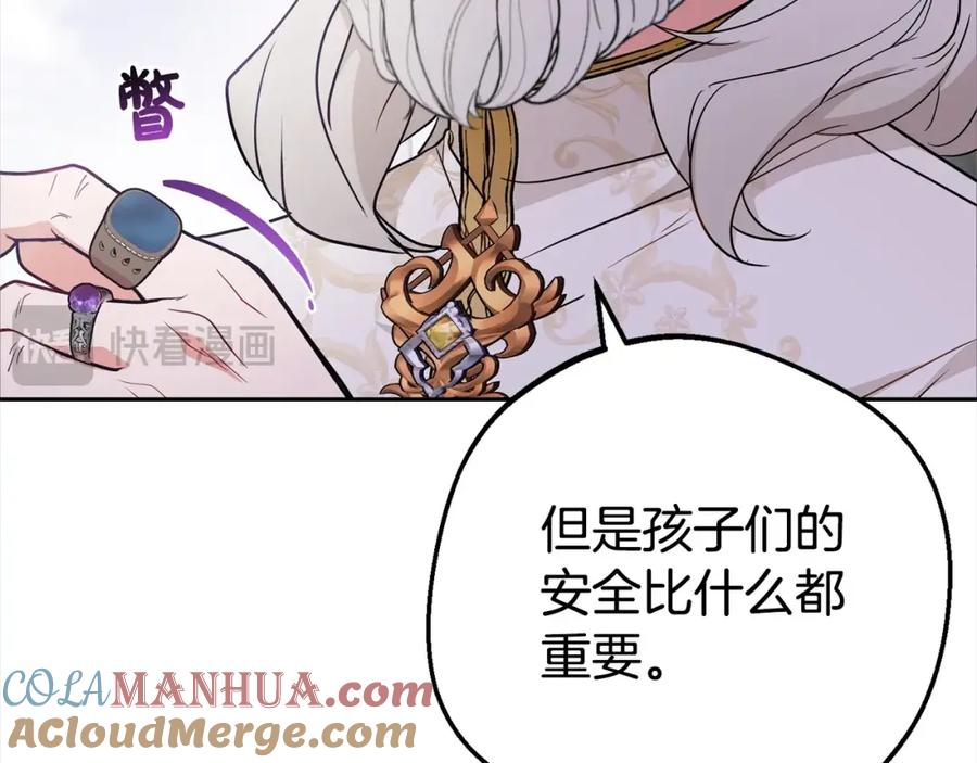 反派少女被爱意围绕 第43话 鲜花盛开的香气 第17页