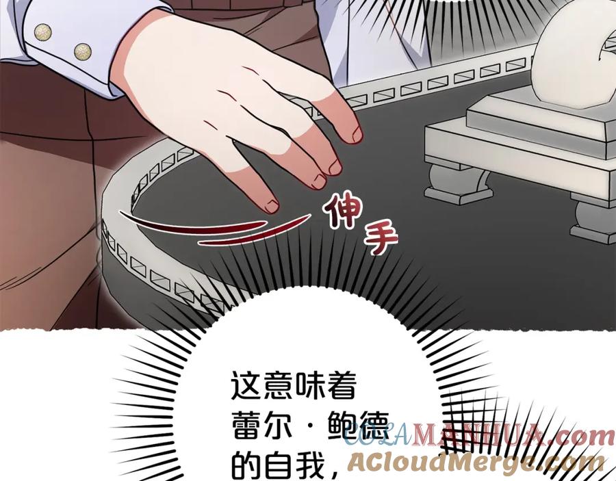 反派少女被爱意围绕 第43话 鲜花盛开的香气 第69页