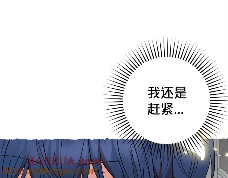 反派少女被爱意围绕 第43话 鲜花盛开的香气 第81页