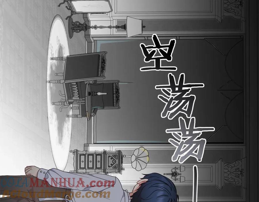 反派少女被爱意围绕 第43话 鲜花盛开的香气 第77页