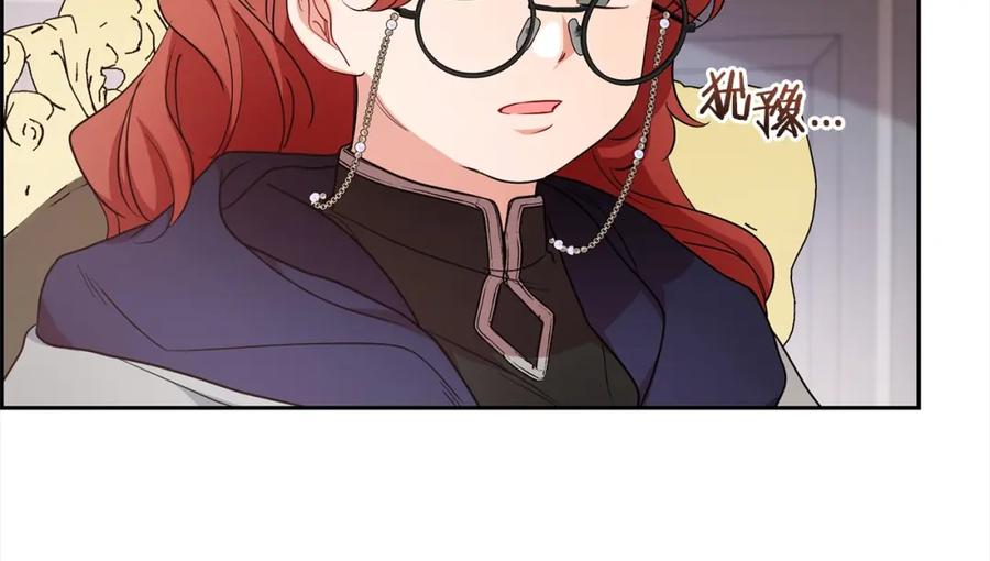 反派少女被爱意围绕 第43话 鲜花盛开的香气 第12页