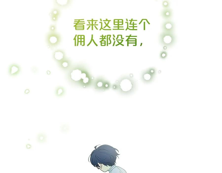 反派少女被爱意围绕 第43话 鲜花盛开的香气 第152页