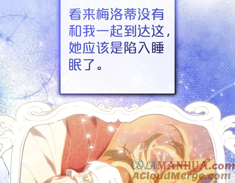 反派少女被爱意围绕 第43话 鲜花盛开的香气 第65页