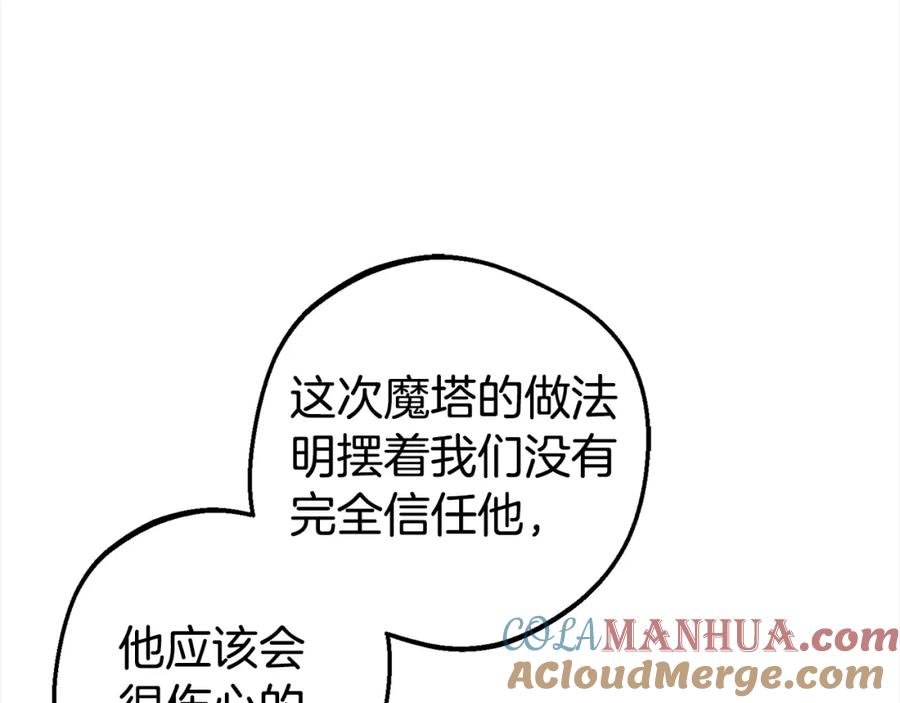反派少女被爱意围绕 第43话 鲜花盛开的香气 第13页