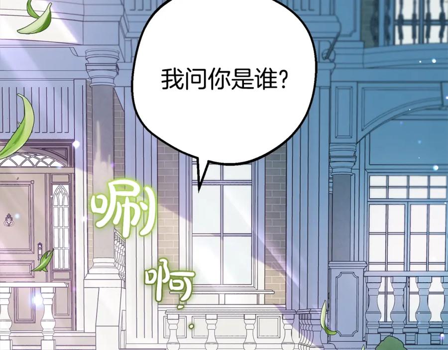 反派少女被爱意围绕 第43话 鲜花盛开的香气 第134页