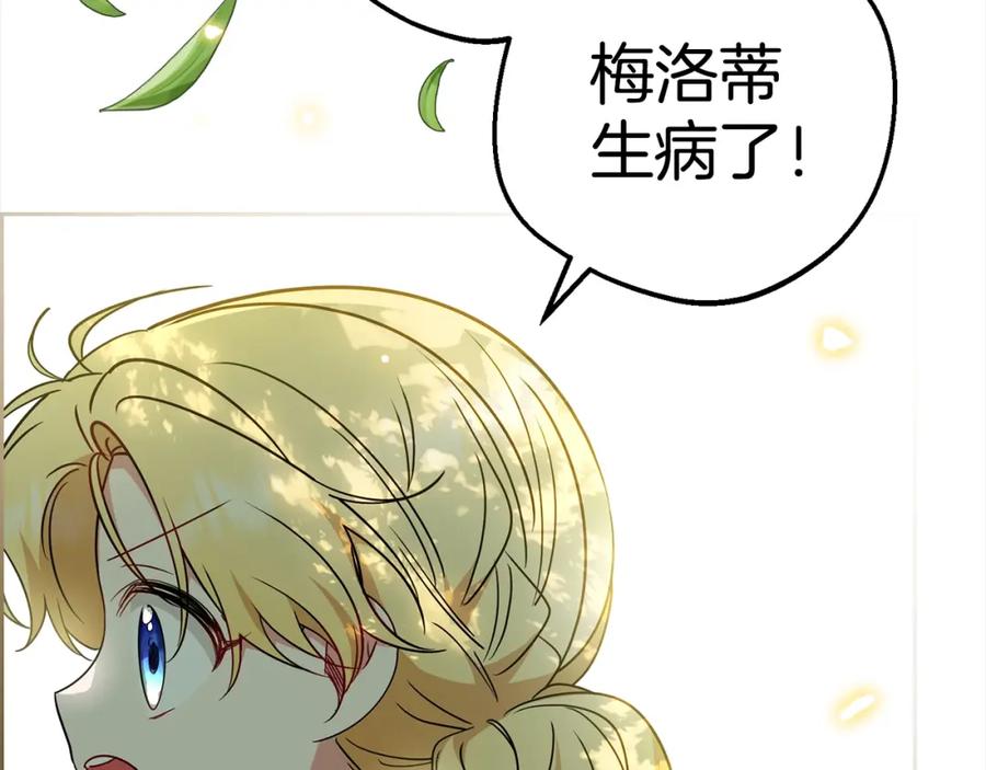反派少女被爱意围绕 第43话 鲜花盛开的香气 第158页