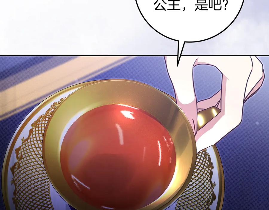 《只想在反派爸爸身边躺平》第43话 必须拦住她 第187页