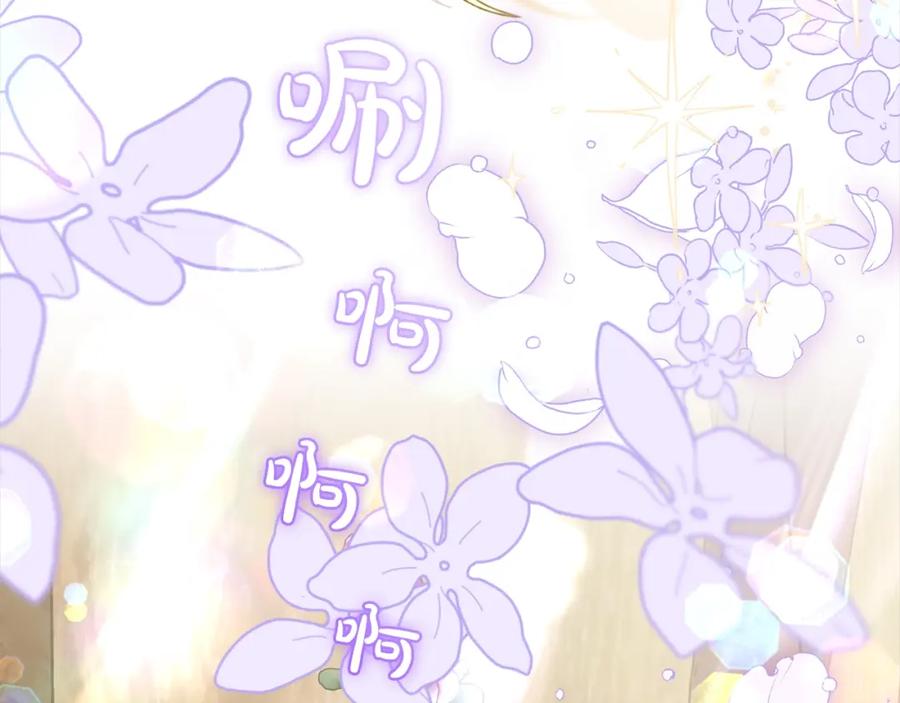 反派少女被爱意围绕 第43话 鲜花盛开的香气 第188页