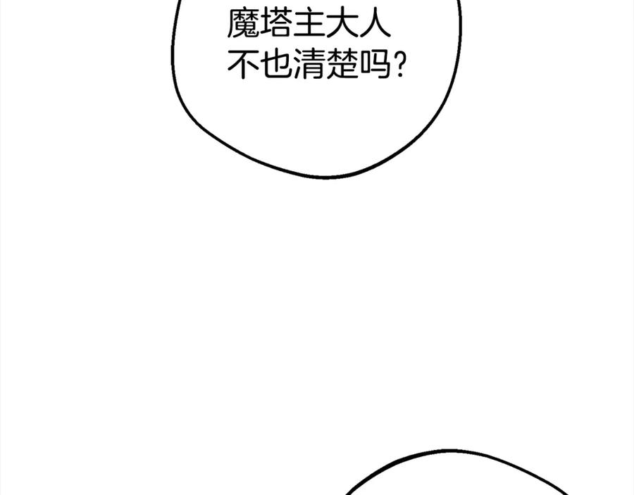 反派少女被爱意围绕 第43话 鲜花盛开的香气 第10页