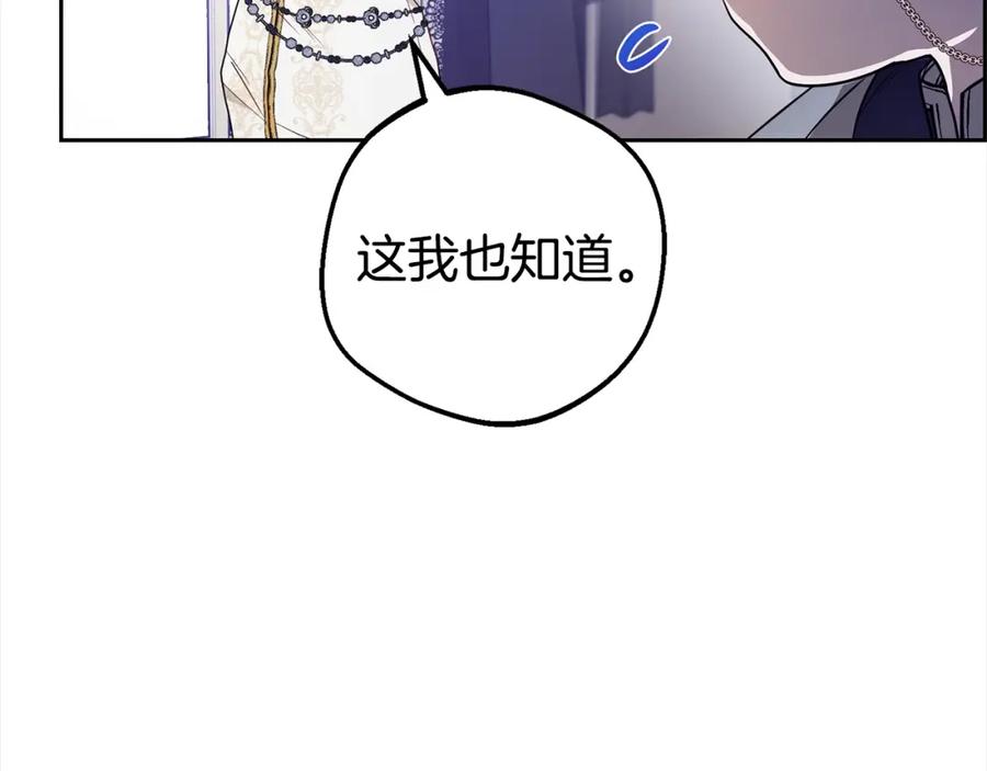 反派少女被爱意围绕 第43话 鲜花盛开的香气 第15页