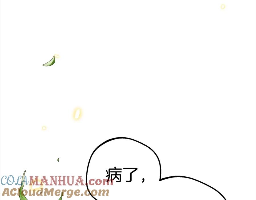 反派少女被爱意围绕 第43话 鲜花盛开的香气 第157页