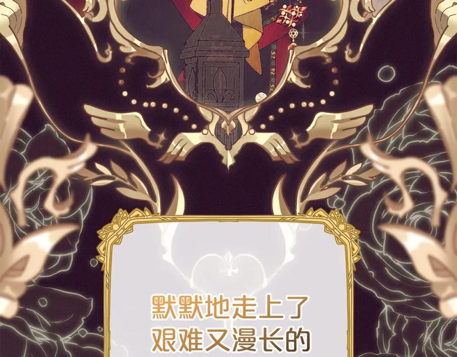 反派少女被爱意围绕 第43话 鲜花盛开的香气 第36页
