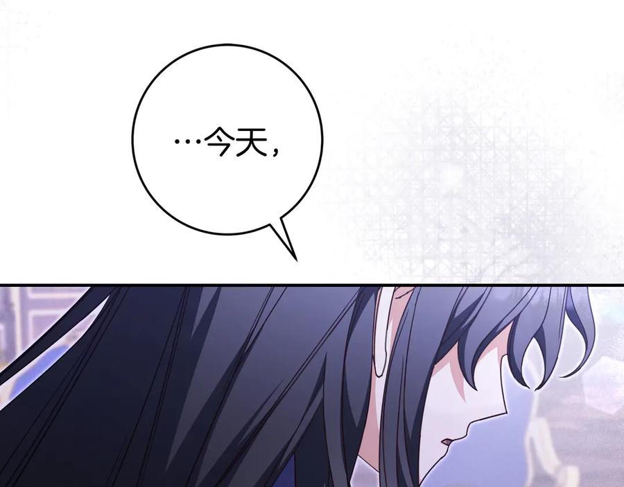 《只想在反派爸爸身边躺平》第43话 必须拦住她 第184页