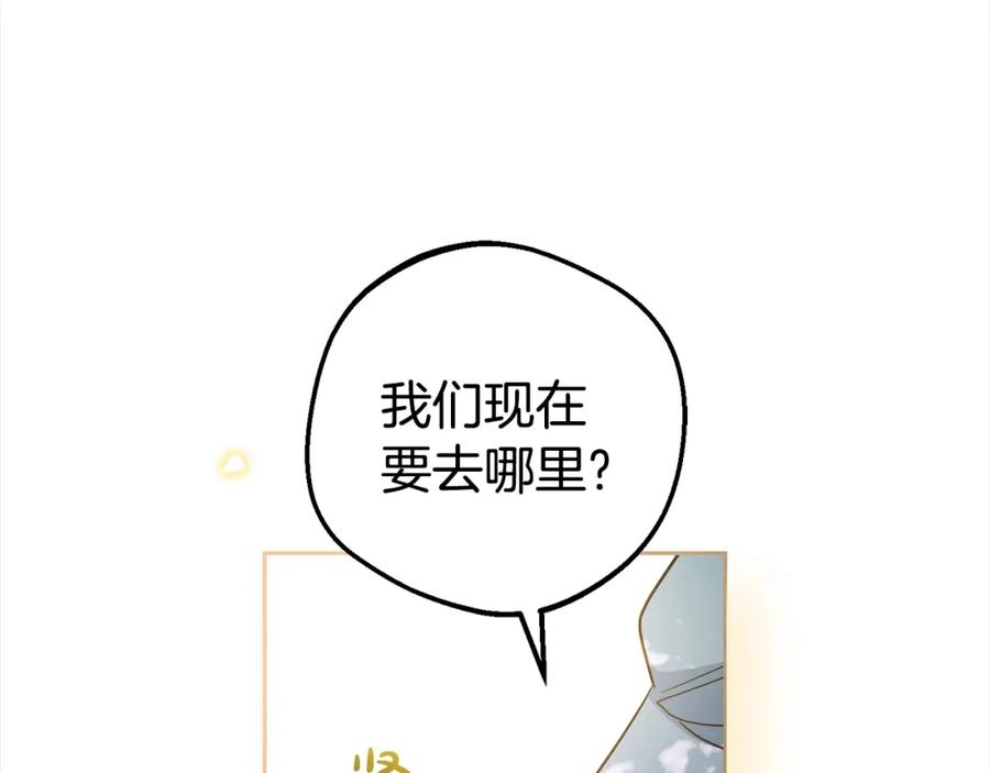 反派少女被爱意围绕 第43话 鲜花盛开的香气 第155页
