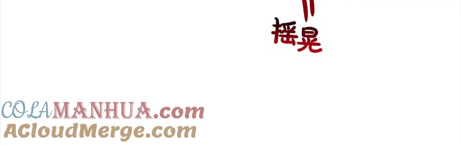 反派少女被爱意围绕 第43话 鲜花盛开的香气 第173页