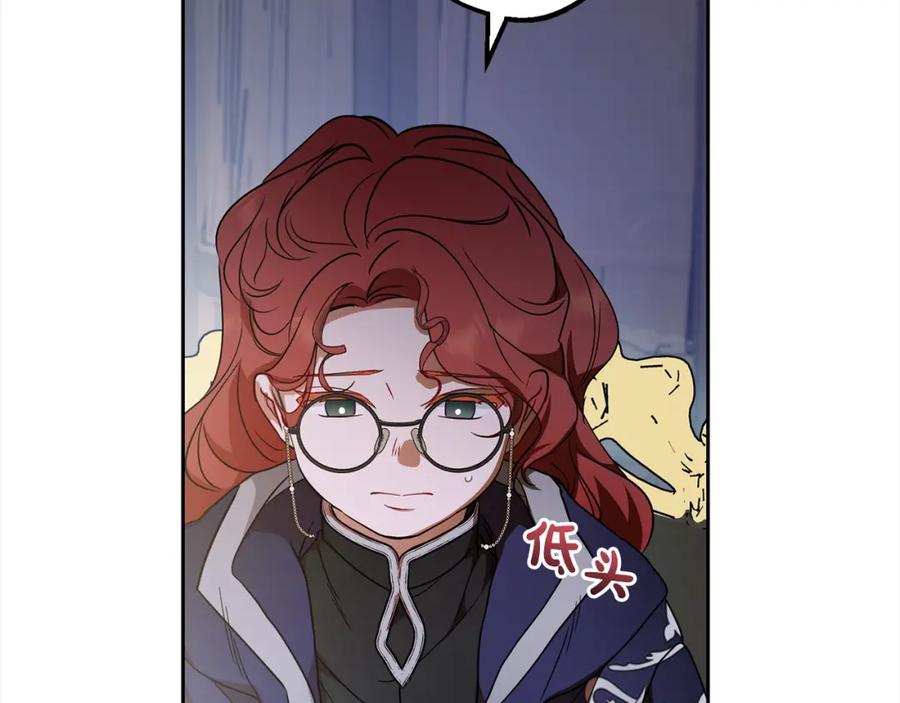反派少女被爱意围绕 第43话 鲜花盛开的香气 第19页