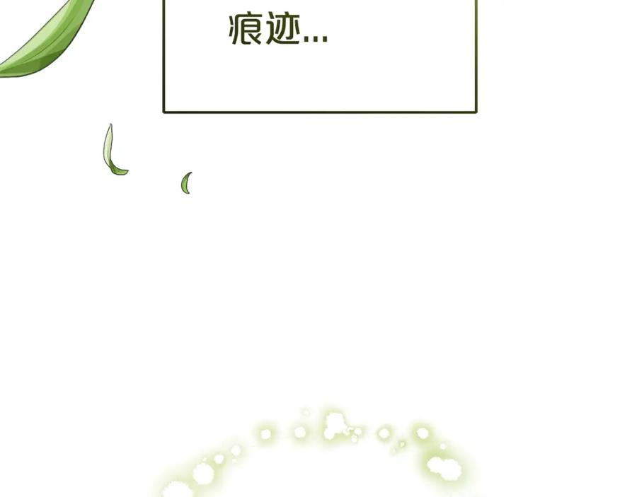 反派少女被爱意围绕 第43话 鲜花盛开的香气 第151页