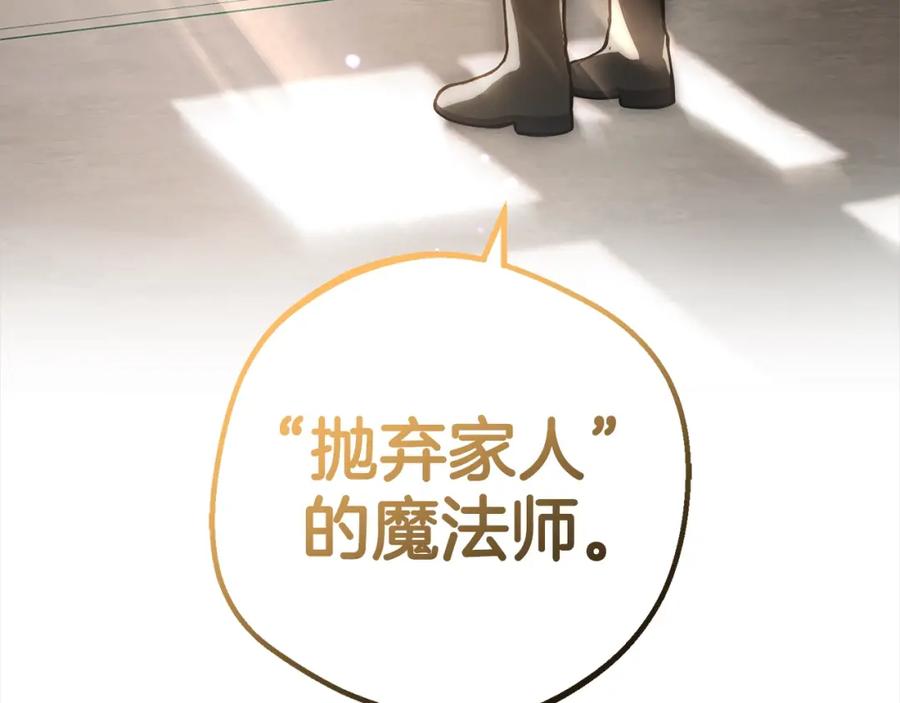 反派少女被爱意围绕 第43话 鲜花盛开的香气 第24页