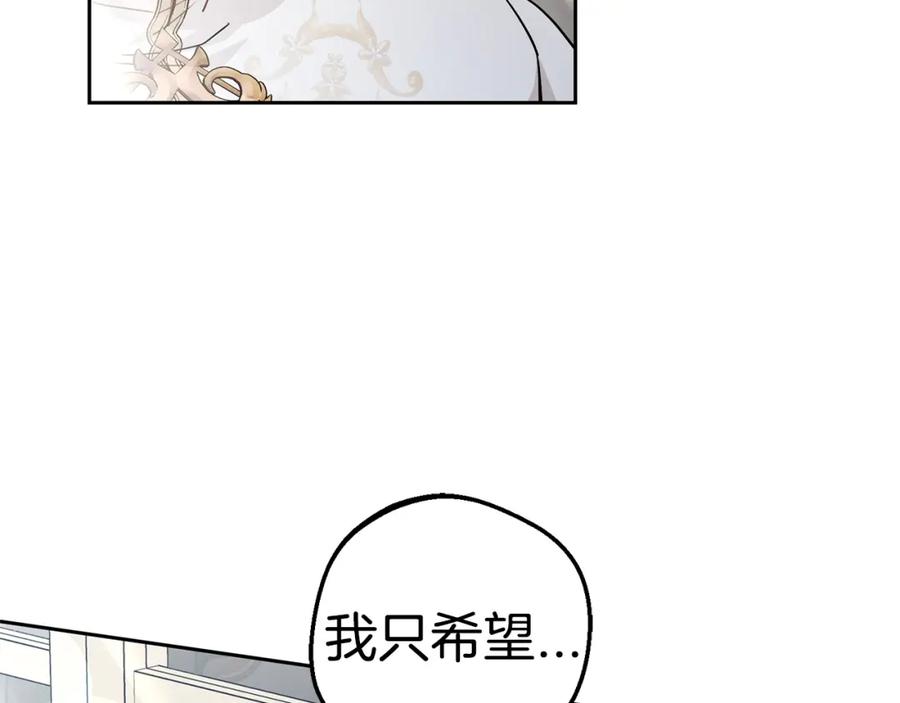 反派少女被爱意围绕 第43话 鲜花盛开的香气 第50页