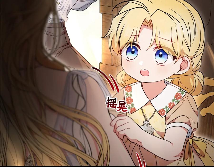 反派少女被爱意围绕 第43话 鲜花盛开的香气 第172页