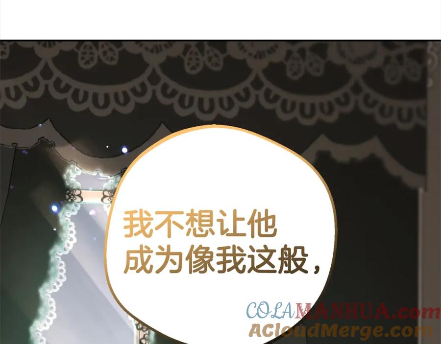 反派少女被爱意围绕 第43话 鲜花盛开的香气 第21页