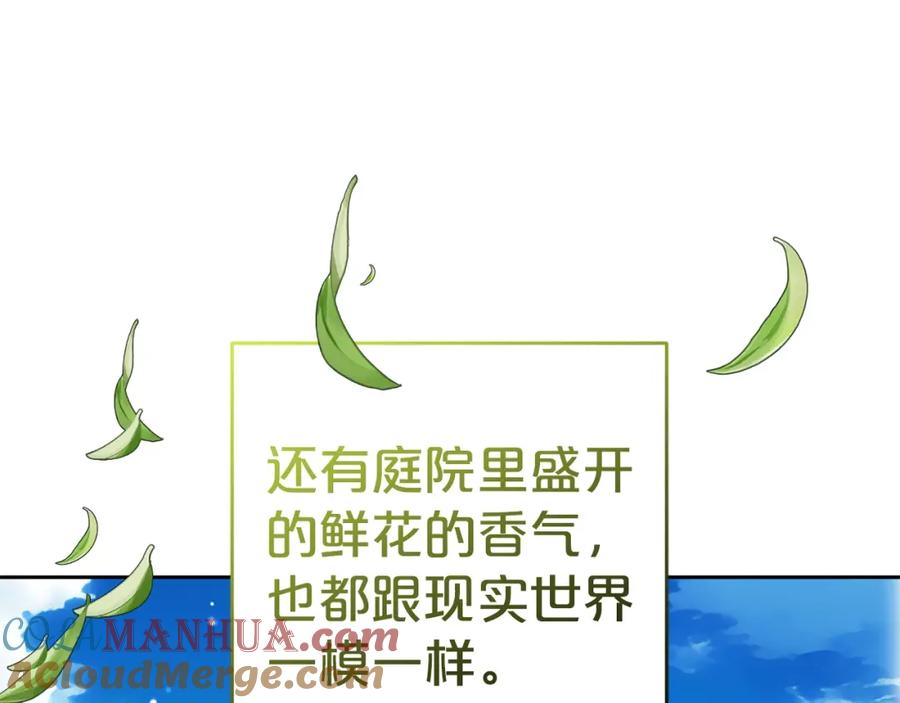 反派少女被爱意围绕 第43话 鲜花盛开的香气 第145页