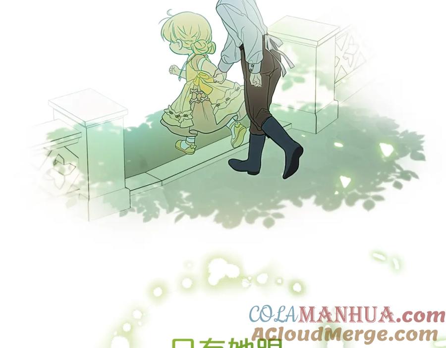 反派少女被爱意围绕 第43话 鲜花盛开的香气 第153页