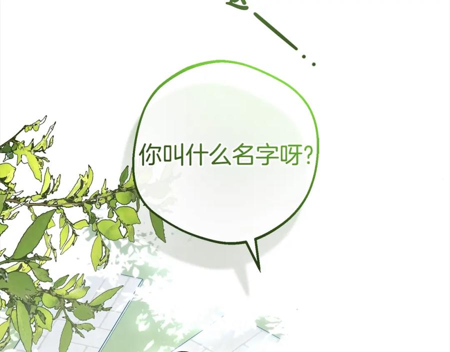 反派少女被爱意围绕 第43话 鲜花盛开的香气 第140页